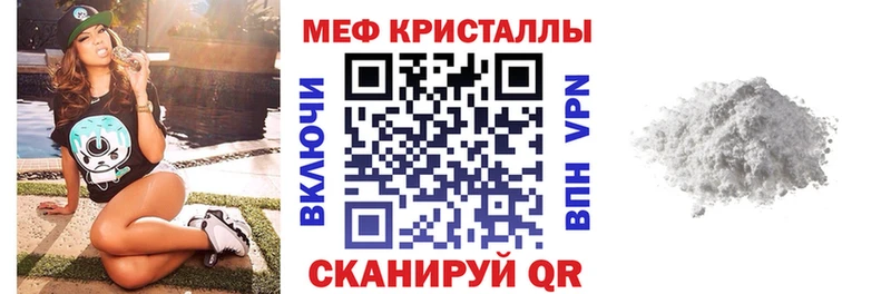 МЕФ кристаллы  Купить закладки  Оленегорск 